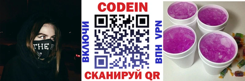 кракен как войти  цена наркотик  Каргополь  Codein Purple Drank 